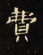 Jiuyou Sports-费耶诺德对顿矿工