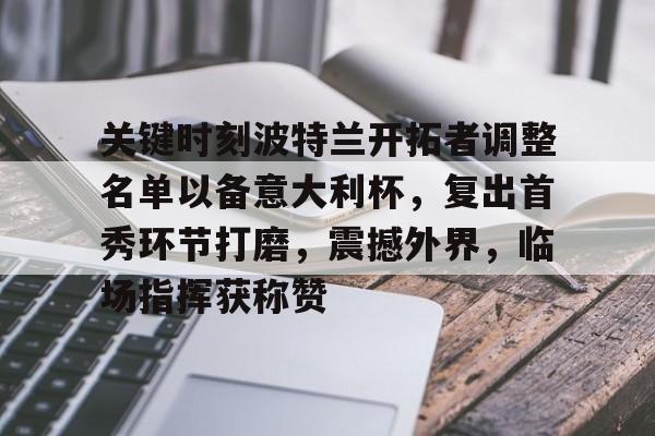 九游体育官网入口-opta预测2016欧洲杯冠军