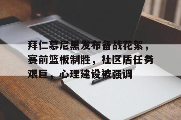 九游体育中国官网-拜仁慕尼黑球票官网