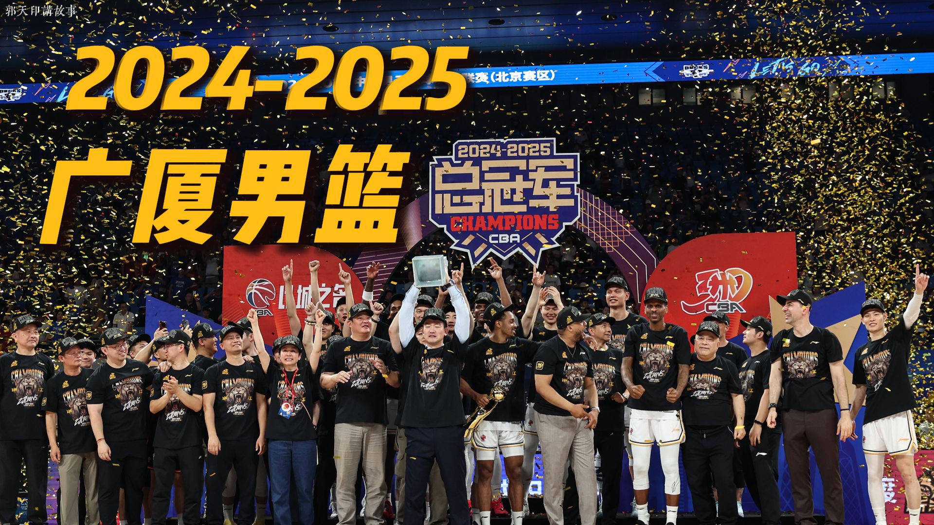 广东vs广厦直播回放 广东vs广厦直播回放